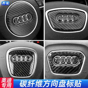 饰条 奥迪新A4LA6LQ3Q5Q7全系碳纤维方向盘标志贴A3A5A7Q7内饰改装