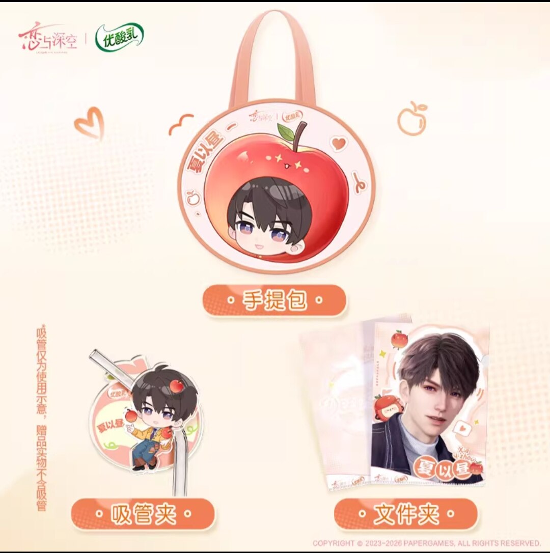 thumbnail for Official genuine yogurt love and deep space co-branded peripherals Li Shen, Qin Che, Qi Yu, Shen Xing, Hui Li Shen, straw bag