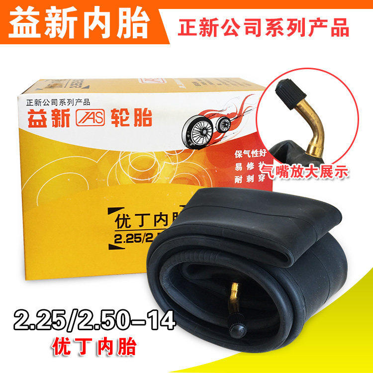 正新摩托车内胎2.50/2.75/3.00/3.50/4.00/4.50/5.00-12-17-21-18