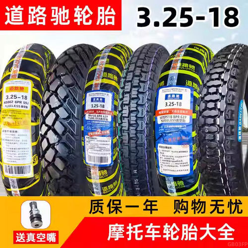 正新轮胎3.25-18真空胎