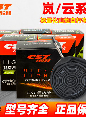 正新轮胎26/27.5*1.90/2.125美法直嘴700*25/32/35/43C自行车内胎