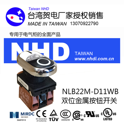 正品賀电授权启动停止一体双头NPBM22-D金属按钮开关ZB4-BL7341