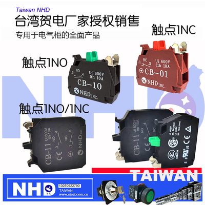 触点模块1NC适用XB5