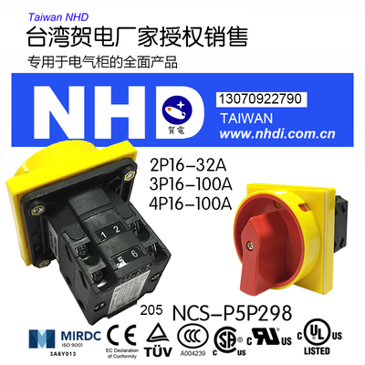 官方授权设备机构32A工业NCS-P5防水电源切断LW-30负载开关旋转