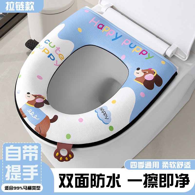新款防水可爱马桶坐垫家用免洗拉链厕所加厚四季通用卡通马桶垫