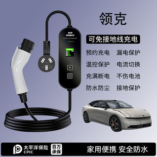 器线7KW家用新能源汽车慢随车充 900充电枪便携式 适用领克Z10 Z20