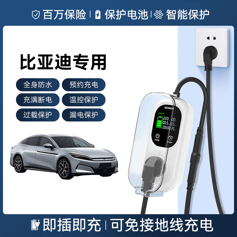 适用比亚迪秦海豹豚鸥接地宝转换新能源接地宝