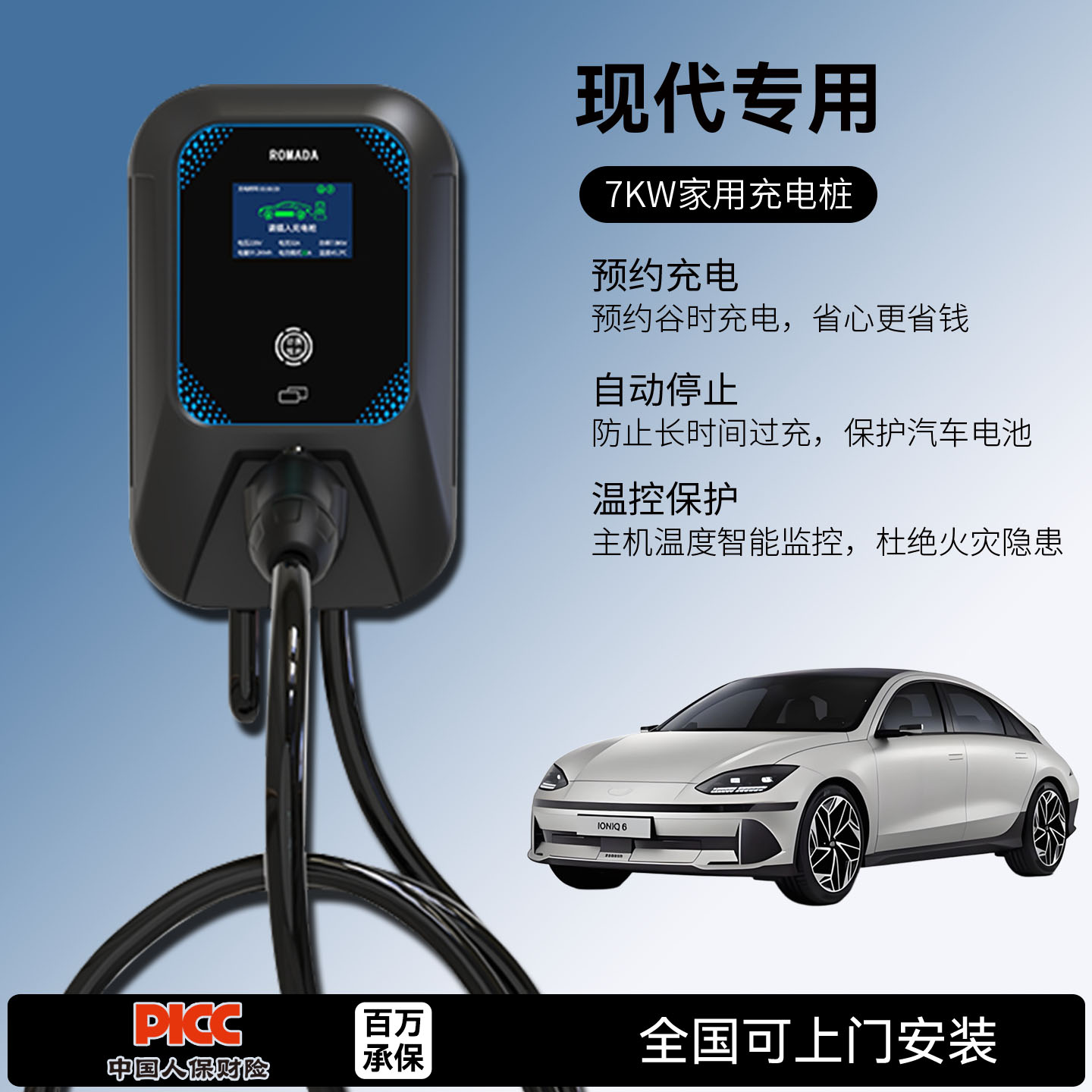 适用现代索纳塔昂希诺IONIQ5N艾尼氪充电桩家用7KW32A新能源汽车