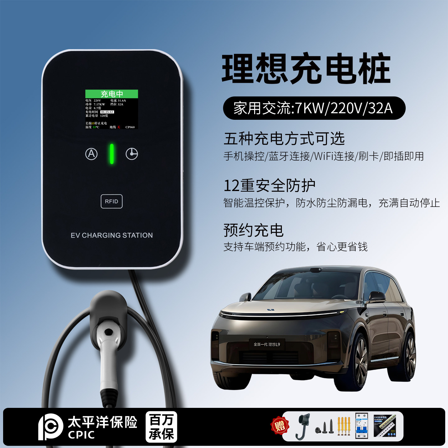 理想L6/7/8/9/i8/ONE/MEGA充电桩家用7KW千瓦32A慢器新能源动汽车