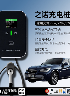 适用宝马之诺充电桩家用7KW千瓦220V32A交流慢充新能源电动汽车