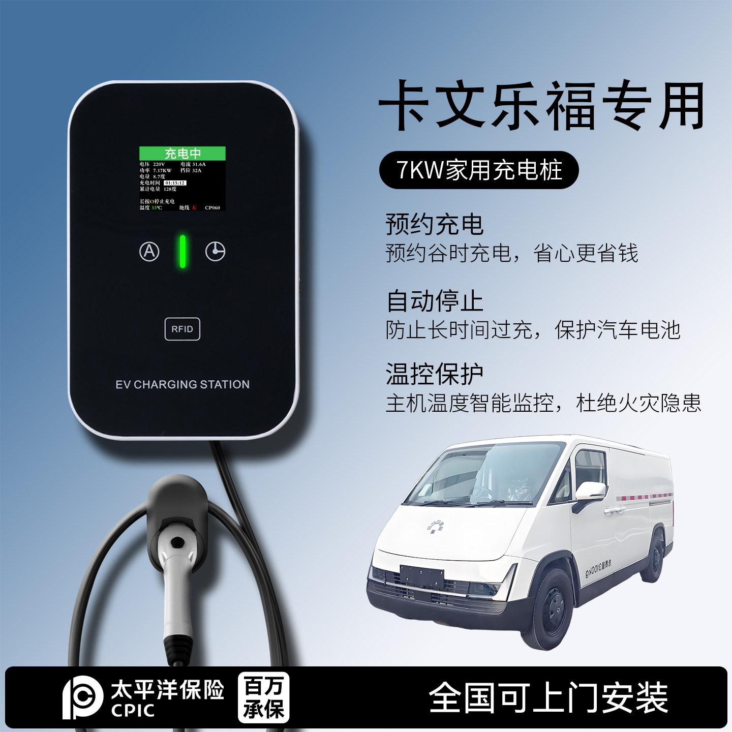 适用福田卡文乐福充电桩家用7KW交流32A新能源电动汽车慢充充电器图片
