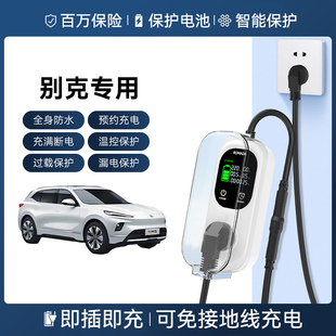 E5微蓝6VELITE 别克E4 7接地宝免地线新能源充电转换器插座延长线