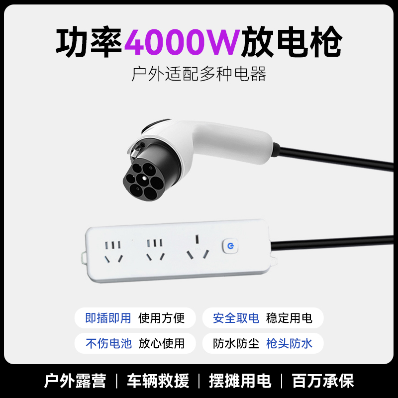 特斯拉比亚迪放电枪户外放电枪