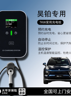 适用昊铂GT/HT充电桩家用7KW千瓦32A交流慢充电器新能源电动汽车