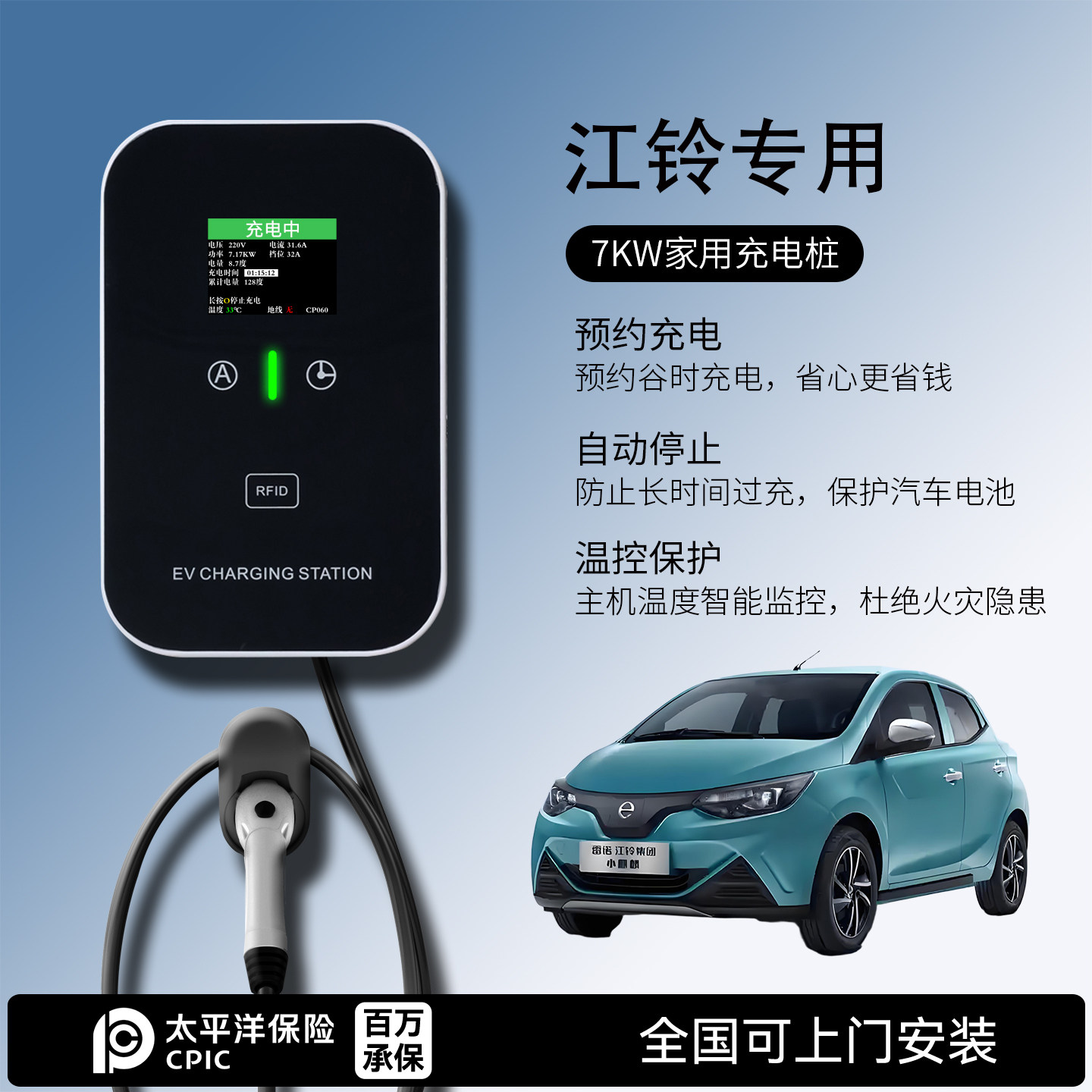 适用江铃充电桩福顺E100 B160200L易至颐驰小麒麟羿7KW新能源汽车