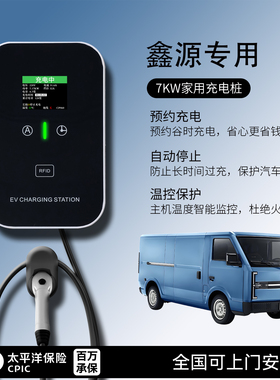 适用SRM鑫源充电桩E3L/E3小海狮EV家用7KW新能源电动汽车慢充电器