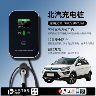 EH300 360 ES210充电桩家用7KW新能源电动汽车慢充 260 北汽EX200