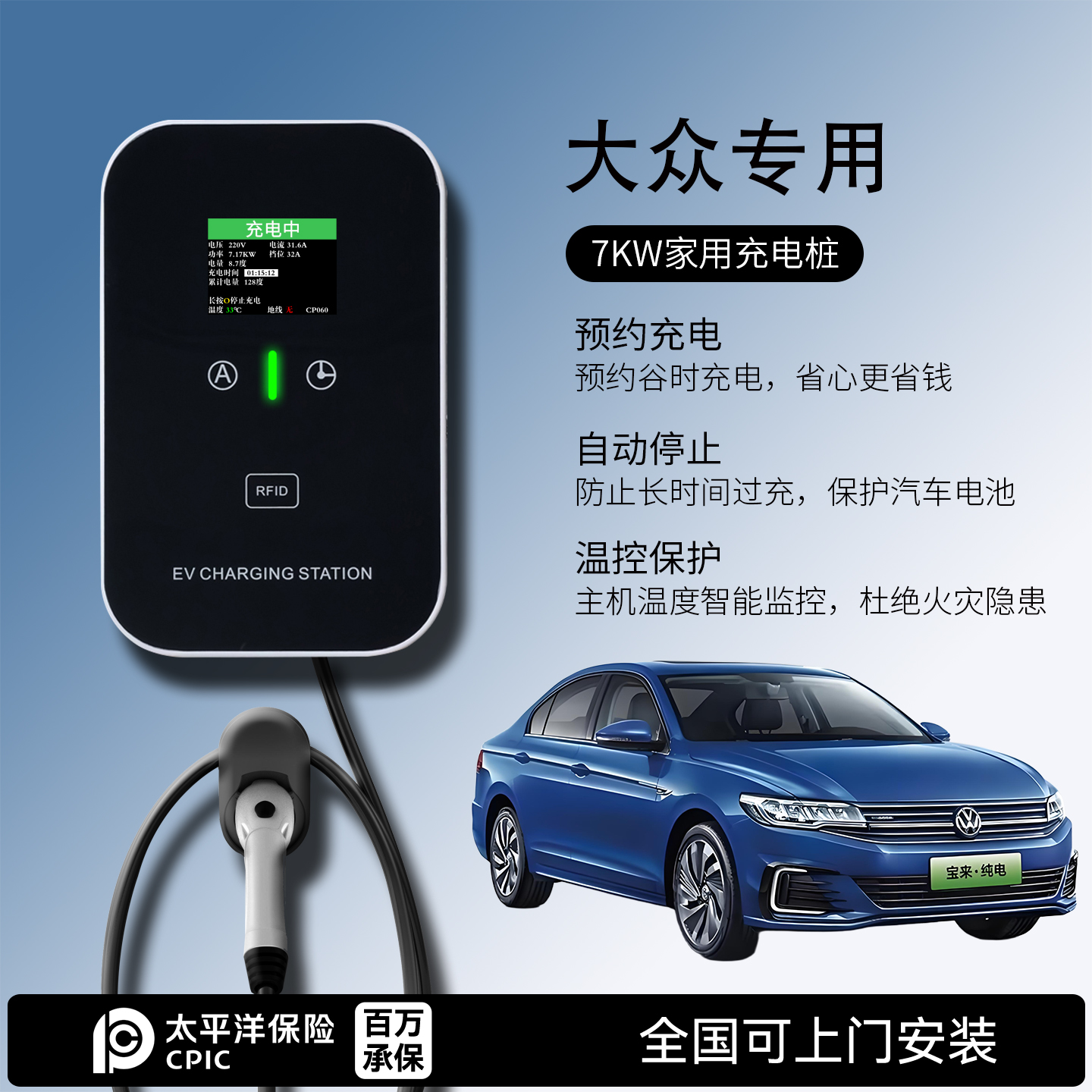 大众ID4/ID3/ID6/ID4X/ID6X探岳宝来充电桩家用7KW新能源电动汽车