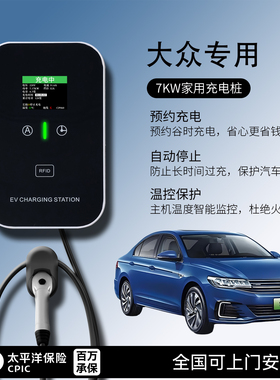 大众ID4/ID3/ID6/ID4X/ID6X探岳宝来充电桩家用7KW新能源电动汽车