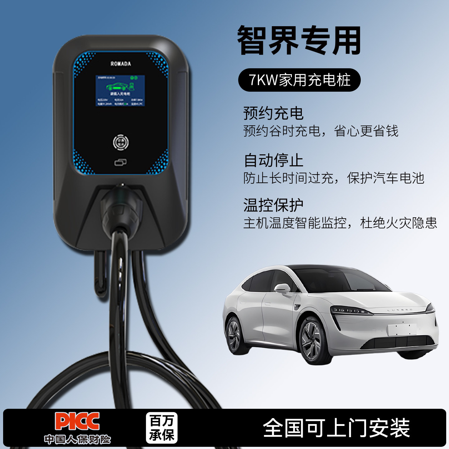 适用智界S7/R7充电桩家用7KW千瓦32A交流慢充电器新能源电动汽车
