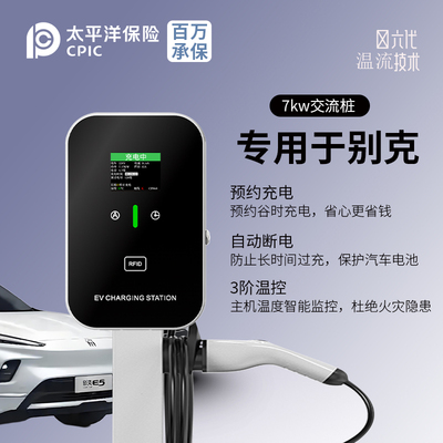 适用别克充电桩陆尊E4E5微蓝67GL8PHEV插混VELITE5家用新能源汽车