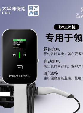 适用领克01/05/06/07/08/09/EM-P/Z10充电桩家用7KW32A新能源汽车