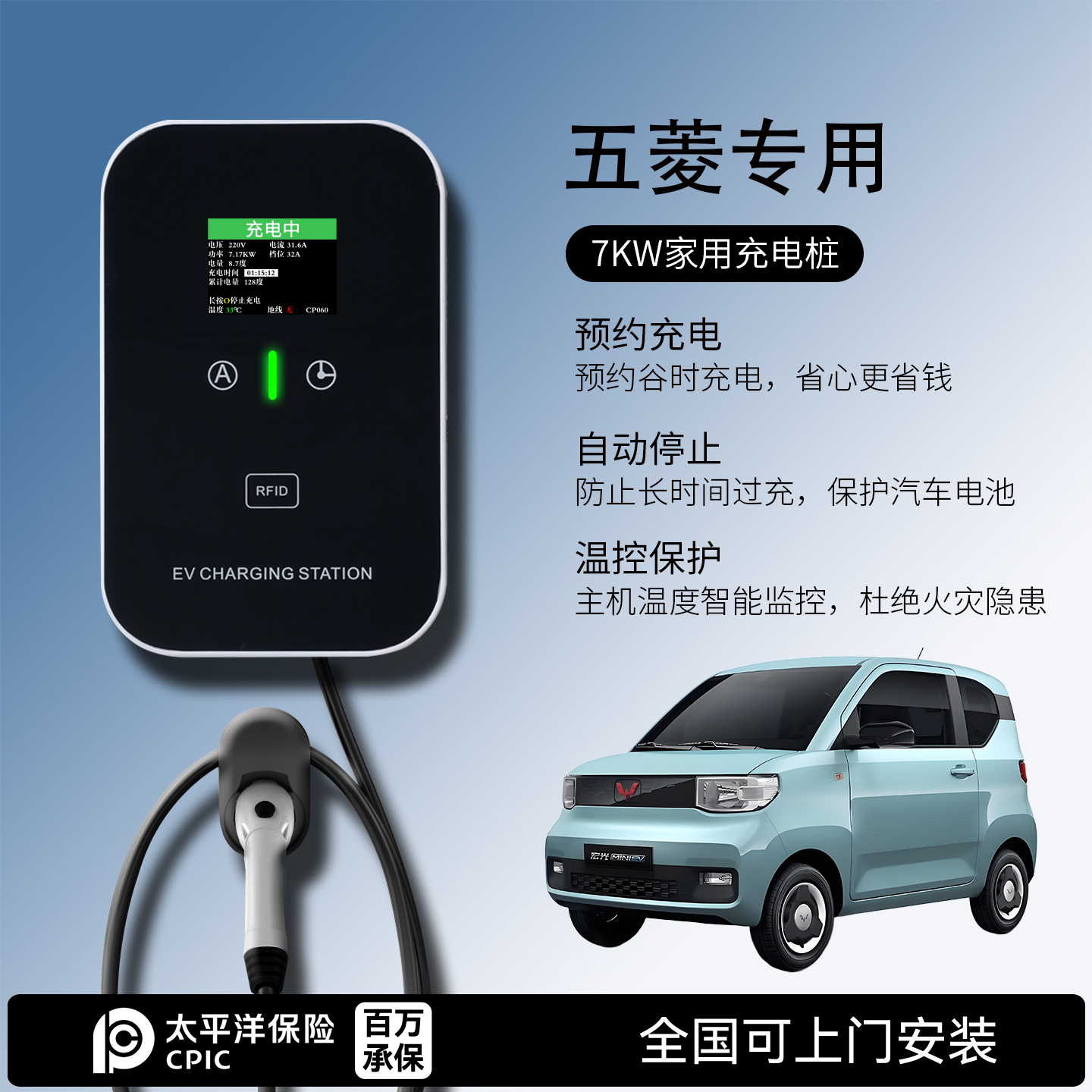 适用五菱充电桩宏光miniev/缤果/晴空/星光悦也7KW家用新能源汽车