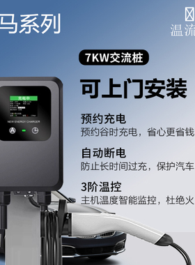【宝马充电桩】家用220V7KW交流32A充电器ix3535le新能源电动汽车