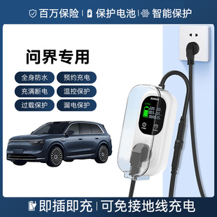 赛力斯问界M5M7M9M8接地宝新能源汽车充电免地线转换器插座延长线