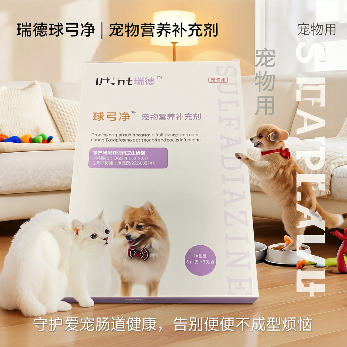 瑞德球弓净宠物猫咪狗狗果冻便便不成型带粘液包裹红色液体