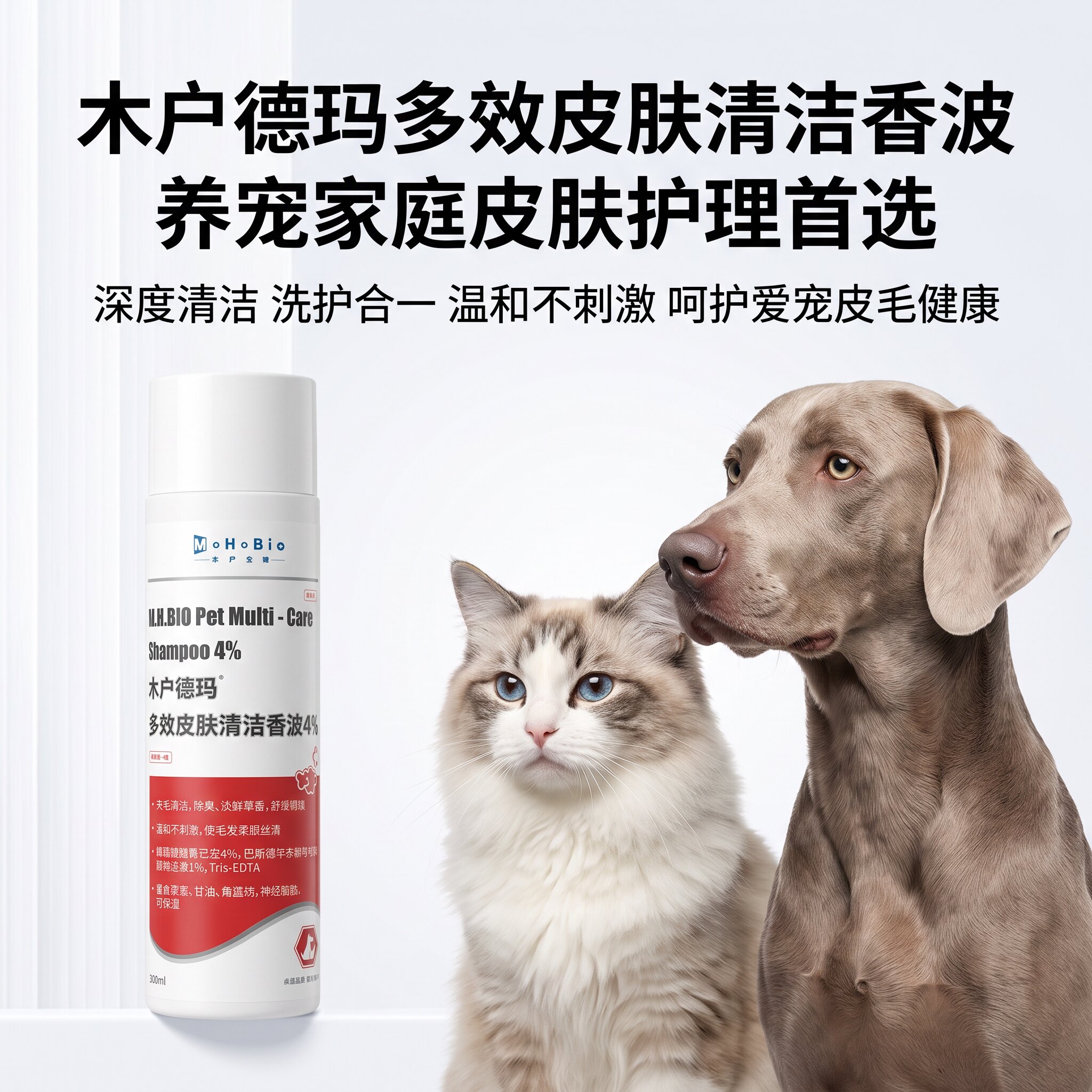 木户德玛宠物猫咪狗狗多效皮肤清洁香波预防真菌细菌脓皮护理除臭