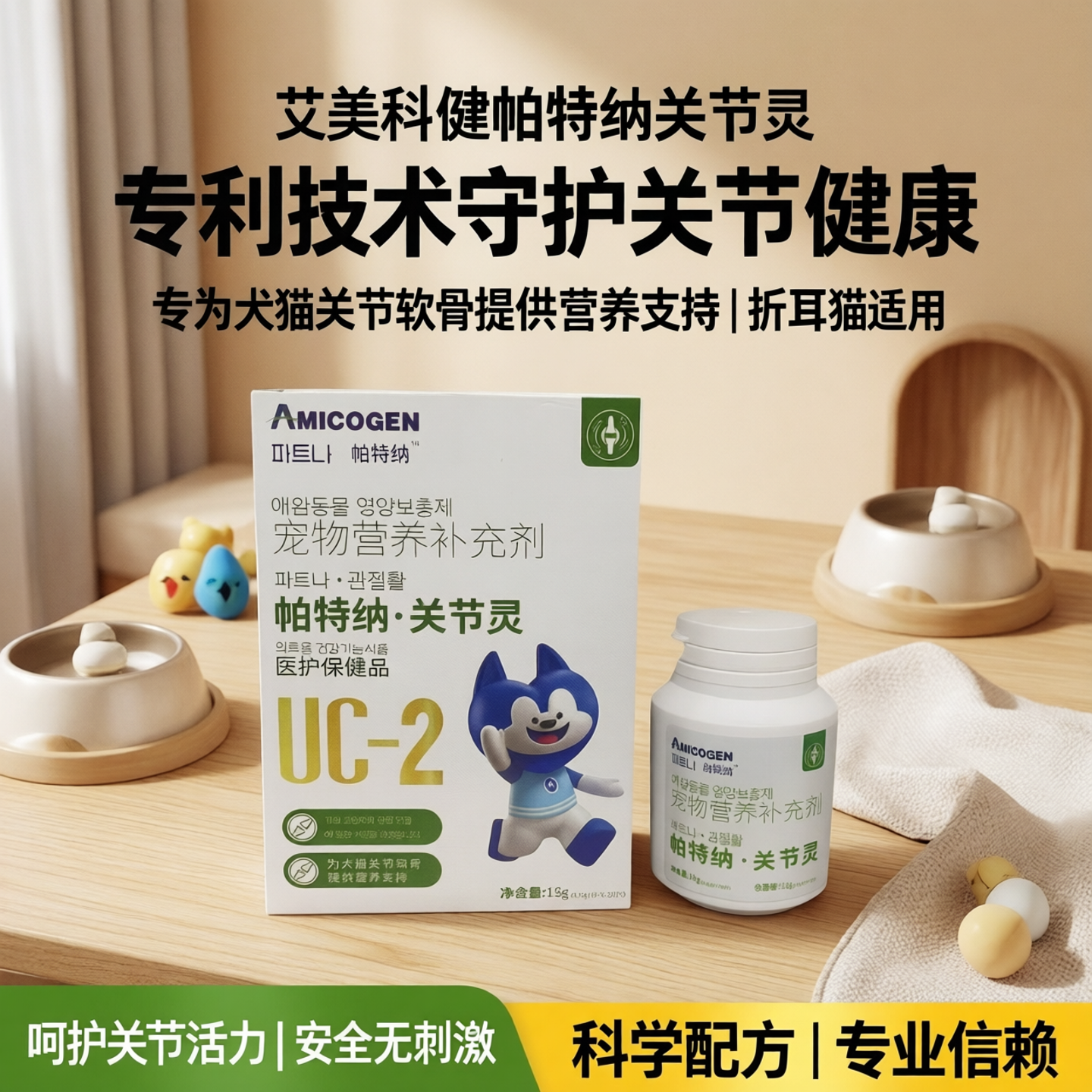 犬猫通用关节软骨营养支持