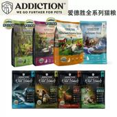 爱德胜猫粮新西兰ADD无谷鹿肉家禽鱼肉1.8KG牛磺酸低敏防软便猫粮