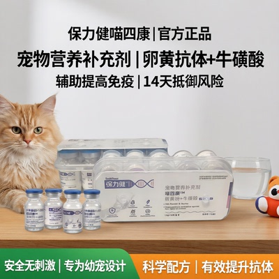 犬猫抵御风险能力辅助配合提高