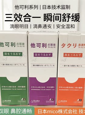 他可利犬猫疱疹杯状引起角膜问题