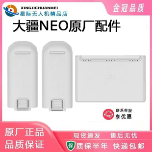 大疆无人机 NEO智能飞行电池配件无人机原装配件