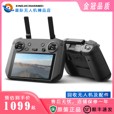 DJI大疆遥控器高清智能无人机