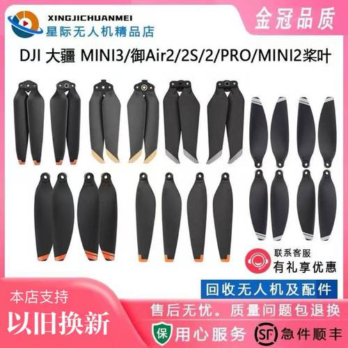 dji大疆无人机配件御Pro桨叶正品