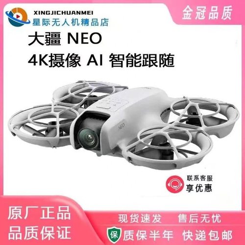 二手大疆无人机 NEO 掌上航拍无人机 4K拍摄 智能跟随飞行