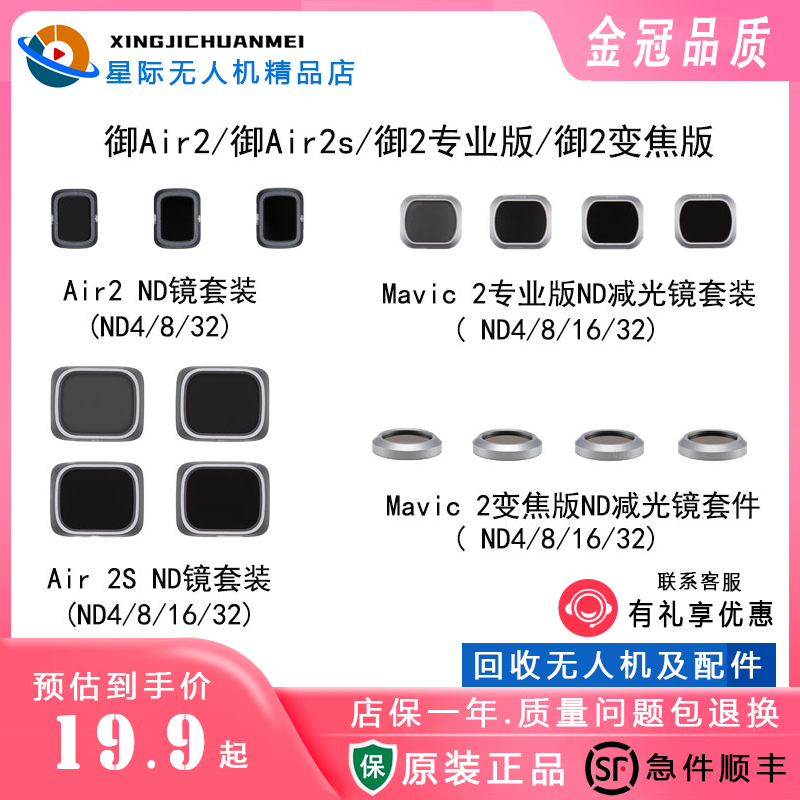 原装滤镜DJI大疆官方正品