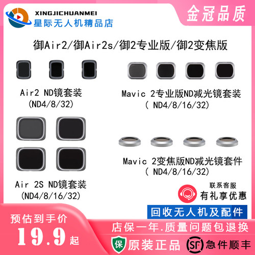 原装滤镜DJI大疆官方正品