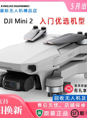 二手 大疆无人机mini2 航拍小飞机遥控飞机航拍4K像素