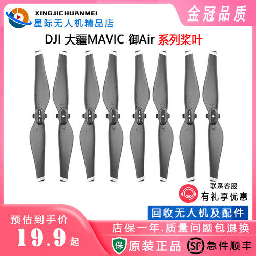 螺旋桨无人机DJI正品遥控器