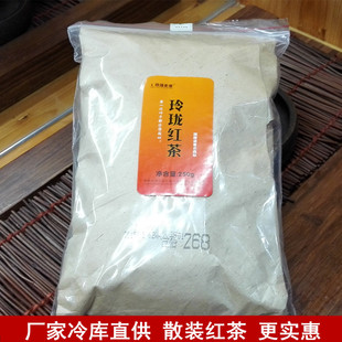 <玲珑王小叶茶>玲珑红茶叶高山云雾生态红茶 3号散装红茶250g*2