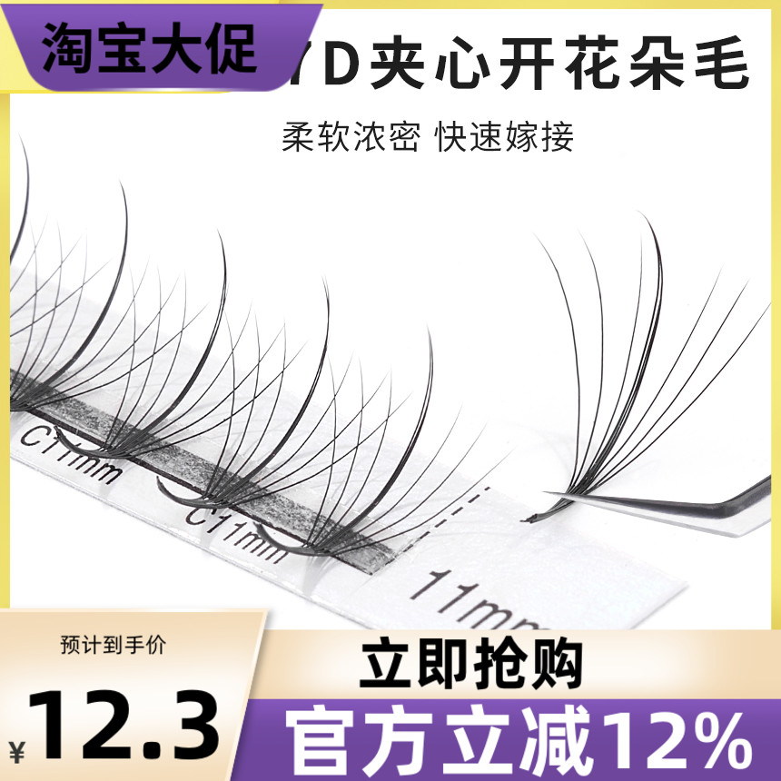 7D夹心仙子一秒开花花仙朵