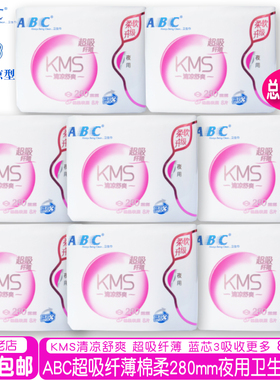 正品ABC超吸纤薄棉柔表层夜用卫生巾280mm8片8包组合量多适用包邮
