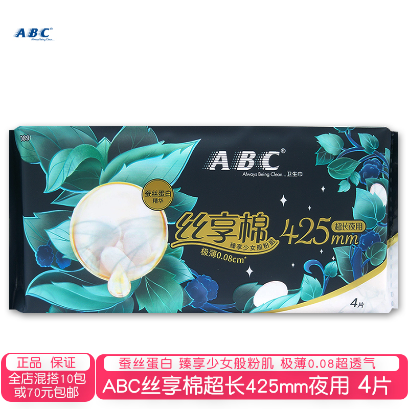 ABC丝享棉长425mm夜用卫生巾4片
