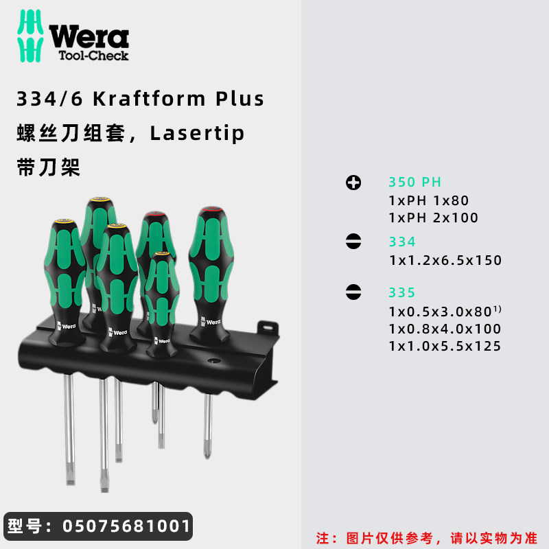 독일 WERA935|936 나무 손잡이 세트 367|334 매화 3334|6 스테인레스 스틸 드라이버 세트