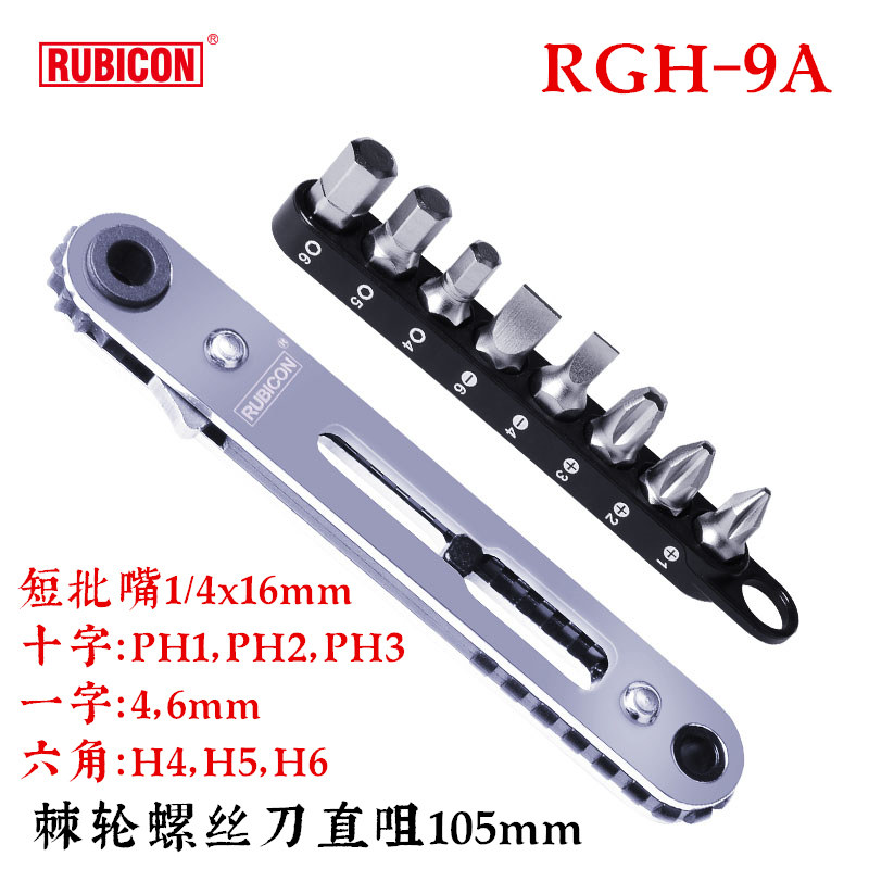 로빈후드 루비콘 래칫 드라이버 세트 RGH-9A|9B|16A|16B 소형 소켓 렌치 세트