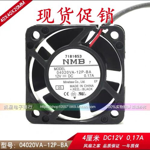 原装NMB 04020VA-12P-BA 12V 0.17A 4020 4厘米工控机床散热风扇